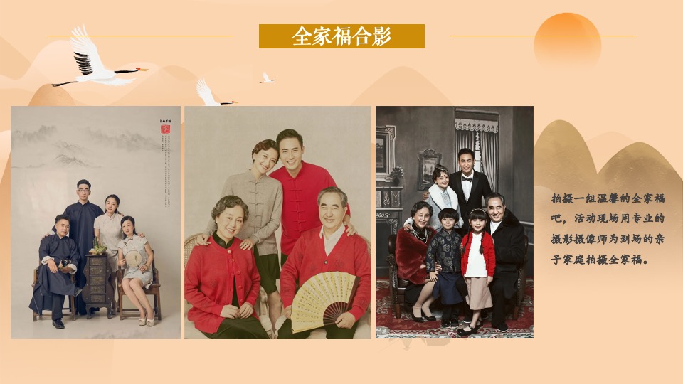 重阳节系列暖场（浓情重阳·敬老佳节主题）活动策划方案