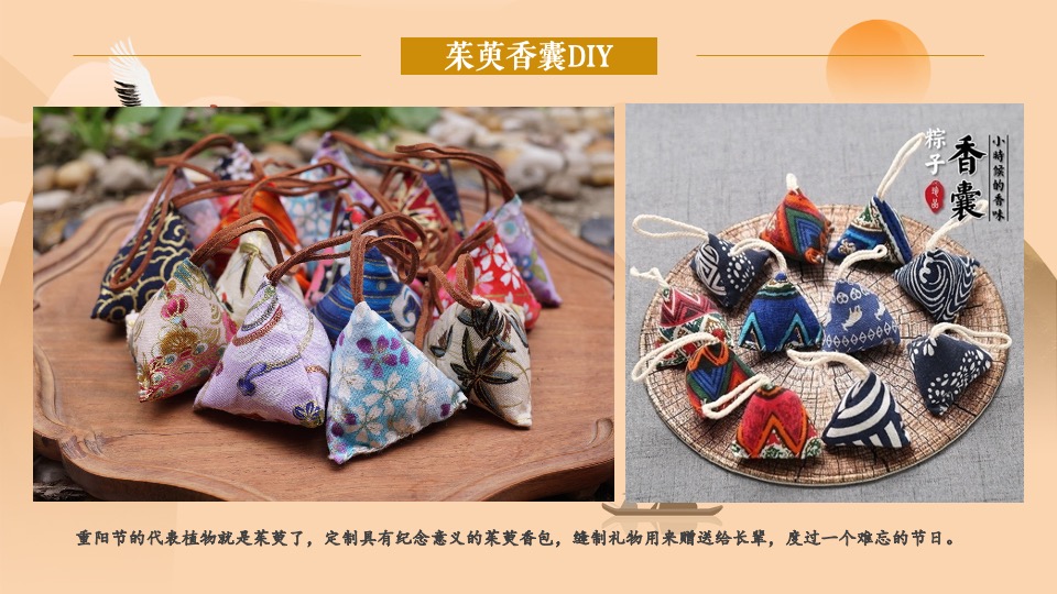 重阳节系列暖场（浓情重阳·敬老佳节主题）活动策划方案