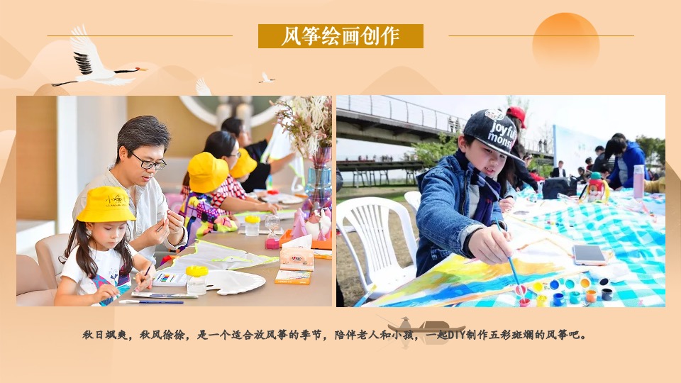 重阳节系列暖场（浓情重阳·敬老佳节主题）活动策划方案