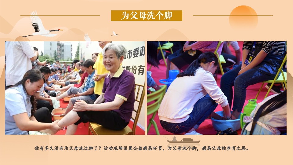 重阳节系列暖场（浓情重阳·敬老佳节主题）活动策划方案