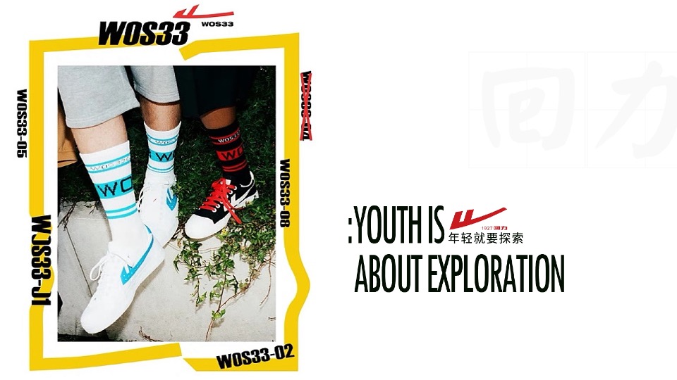 地产项目回力品牌联动（经典·即热爱主题）活动策划方案