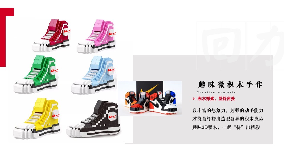 地产项目回力品牌联动（经典·即热爱主题）活动策划方案