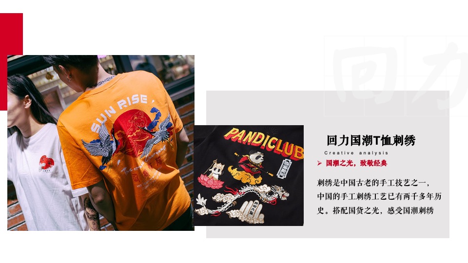 地产项目回力品牌联动（经典·即热爱主题）活动策划方案