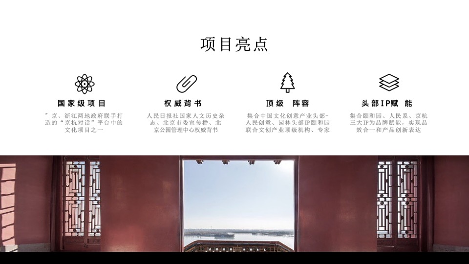 京杭对话之京杭大运河文创设计大赛招商方案