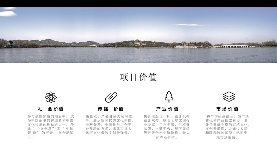 京杭对话之京杭大运河文创设计大赛招商方案