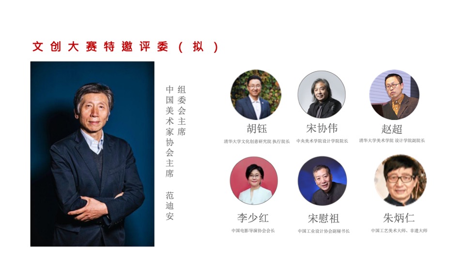 京杭对话之京杭大运河文创设计大赛招商方案