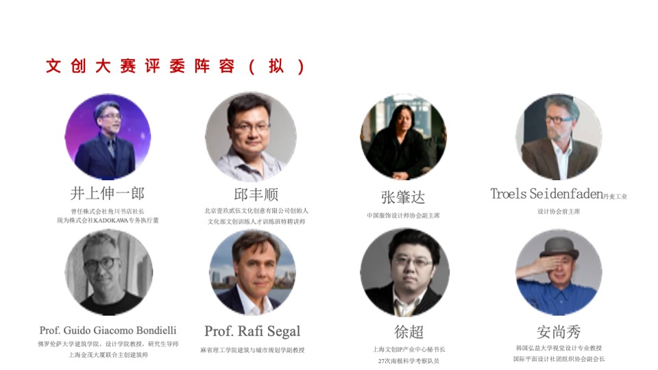 京杭对话之京杭大运河文创设计大赛招商方案