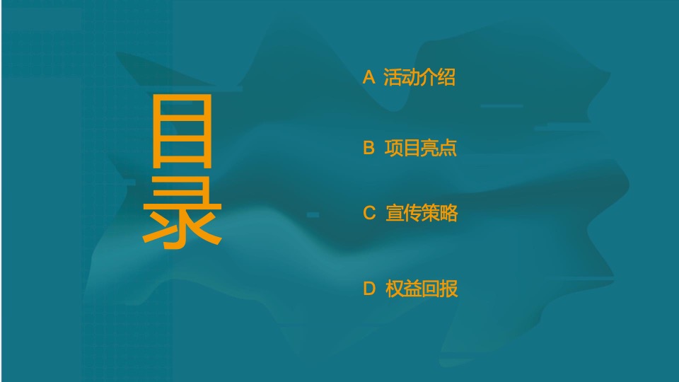 深鱼滑板赛事品牌DNFree深圳长板嘉年华活动方案