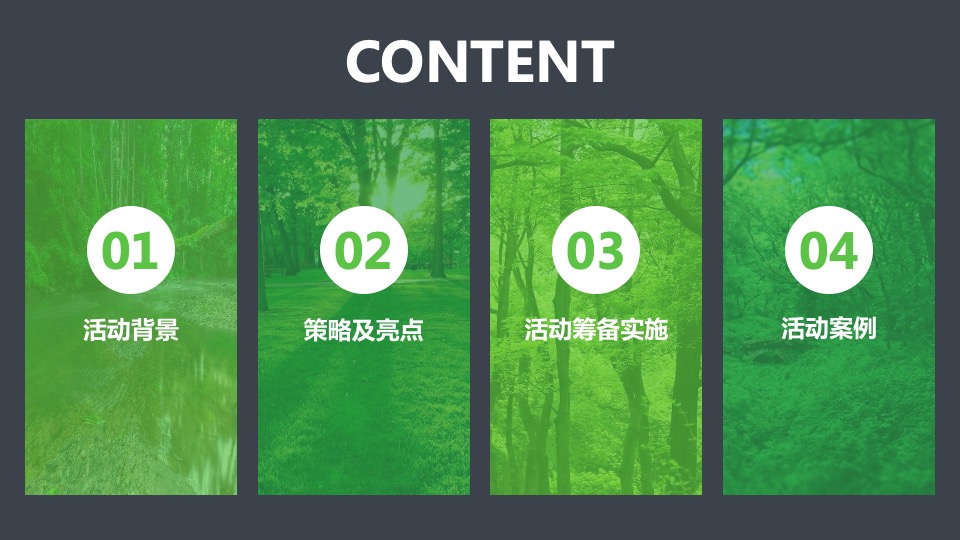 韶关区长代言直播活动策划方案