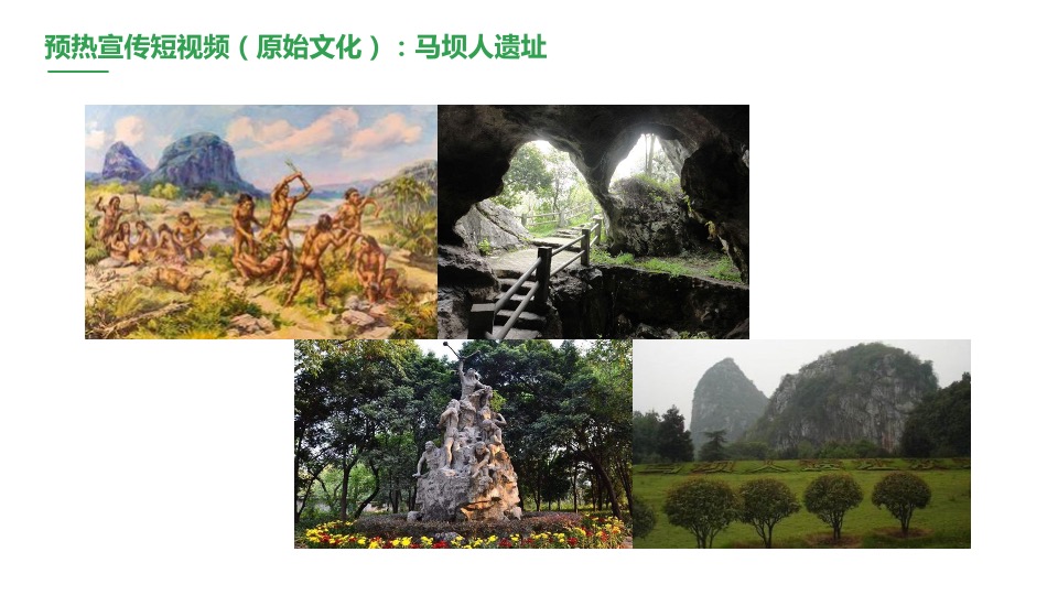 韶关区长代言直播活动策划方案