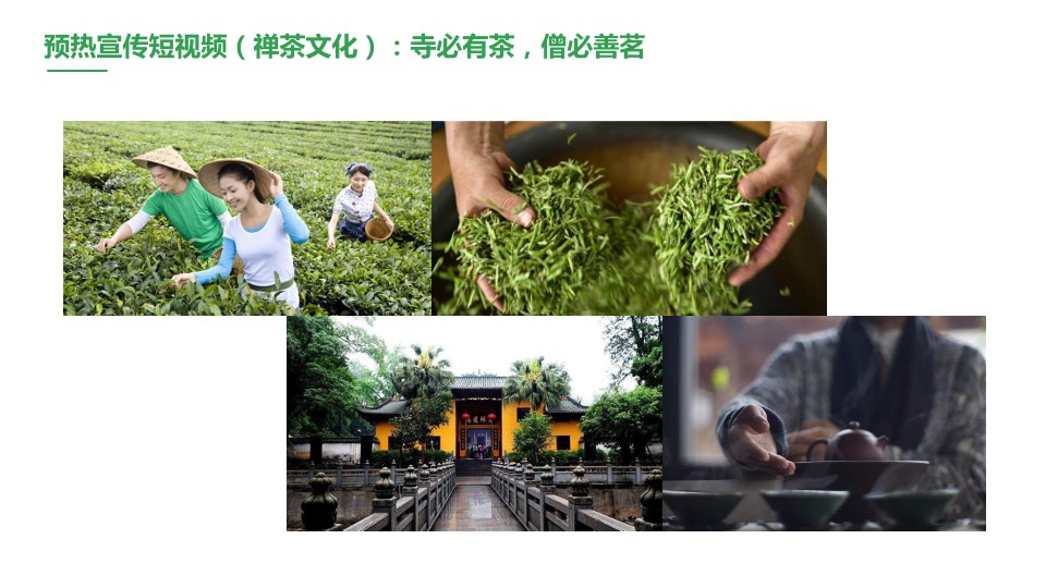 韶关区长代言直播活动策划方案