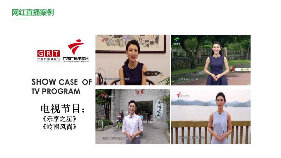 韶关区长代言直播活动策划方案