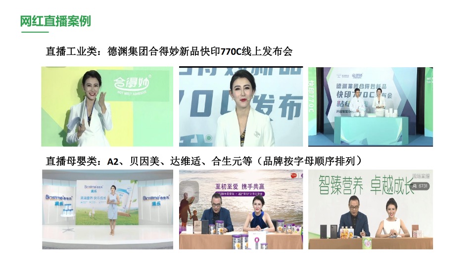 韶关区长代言直播活动策划方案