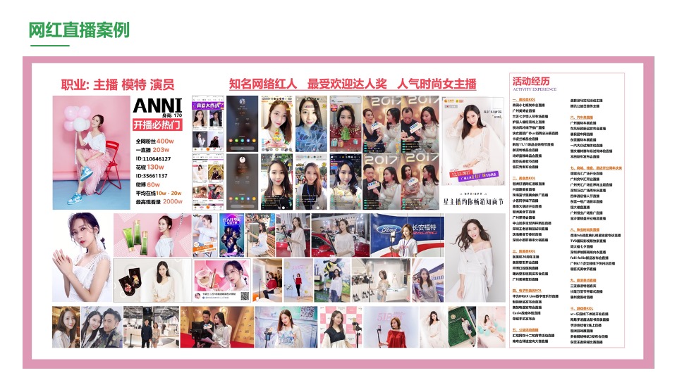 韶关区长代言直播活动策划方案