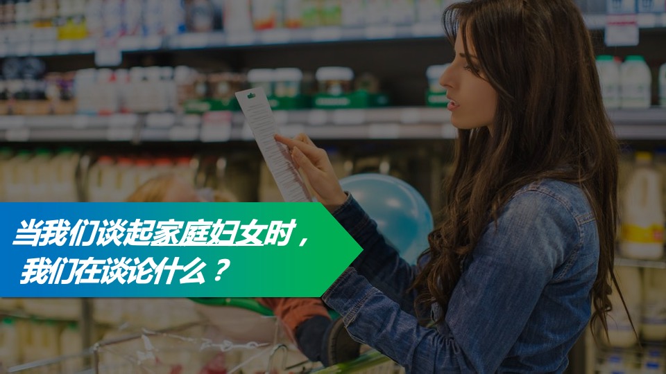 薇娅 x 傅首尔 x 碧浪淘宝直播卖进方案【电商】【快消零售】