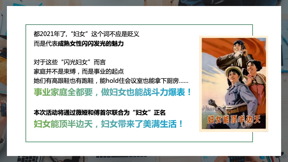 薇娅 x 傅首尔 x 碧浪淘宝直播卖进方案【电商】【快消零售】