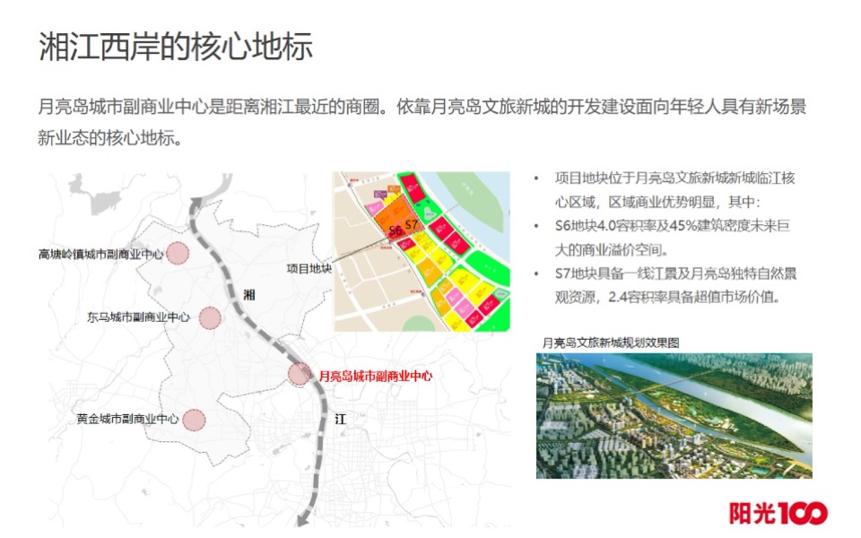 阳光100街区综合体概念规划设计方案