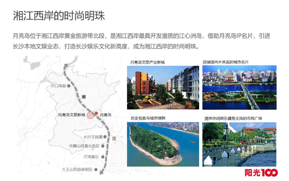 阳光100街区综合体概念规划设计方案