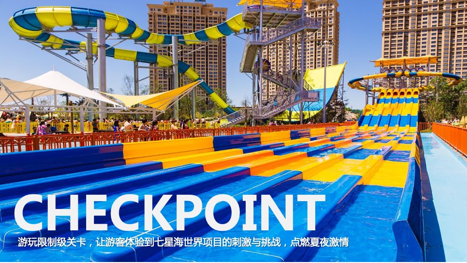 七星海世界夜场活动方案