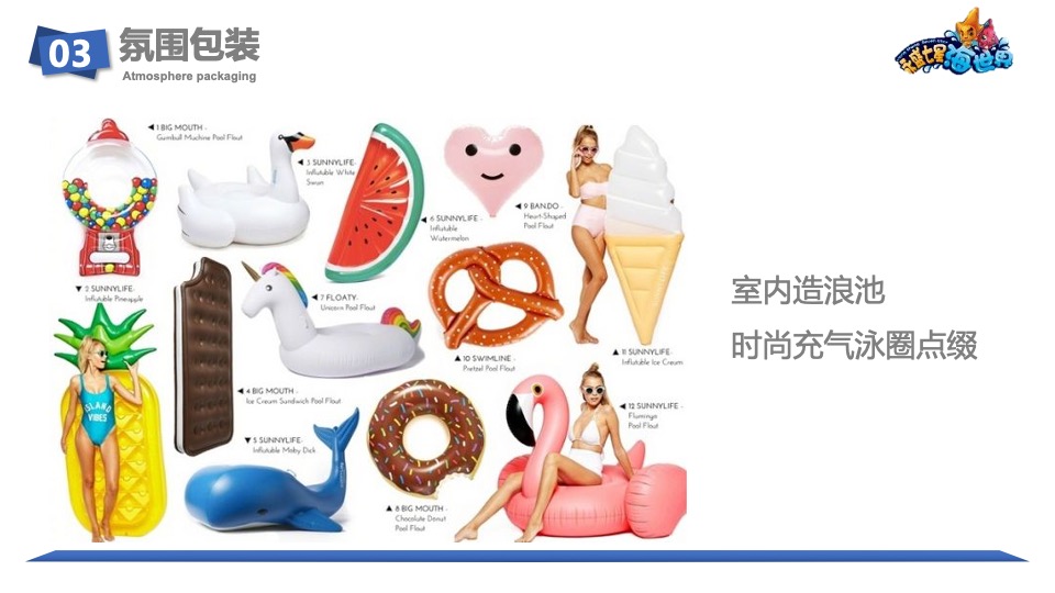 七星海世界夜场活动方案