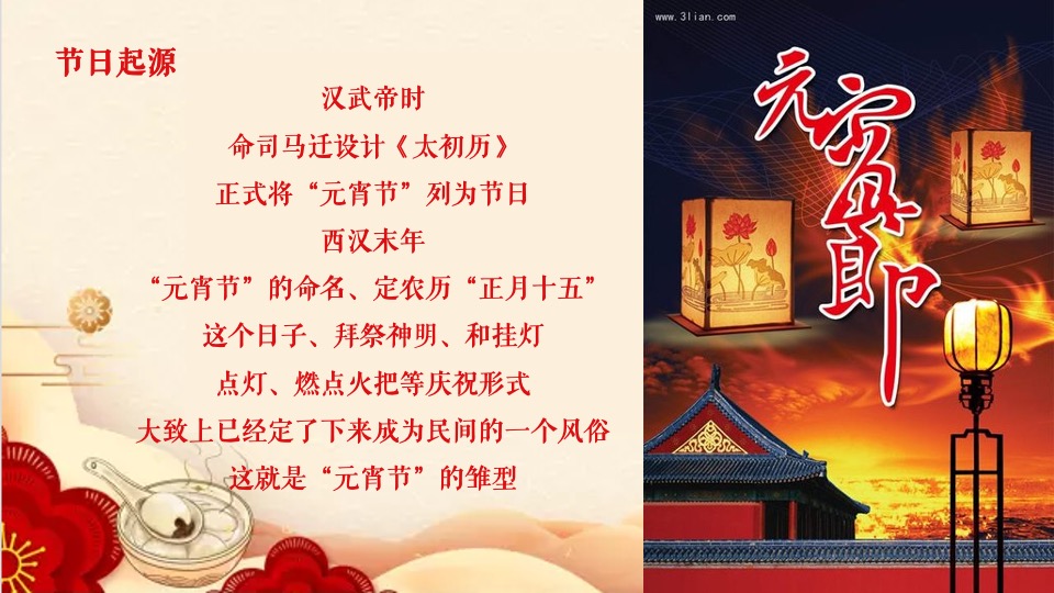 地产项目新春元宵喜乐汇（喜闹元宵主题）活动策划方案