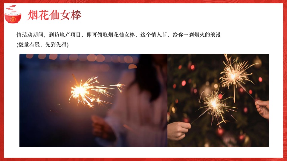 地产项目虎年新春元宵节暖场（喜乐闹元宵主题）活动策划方案