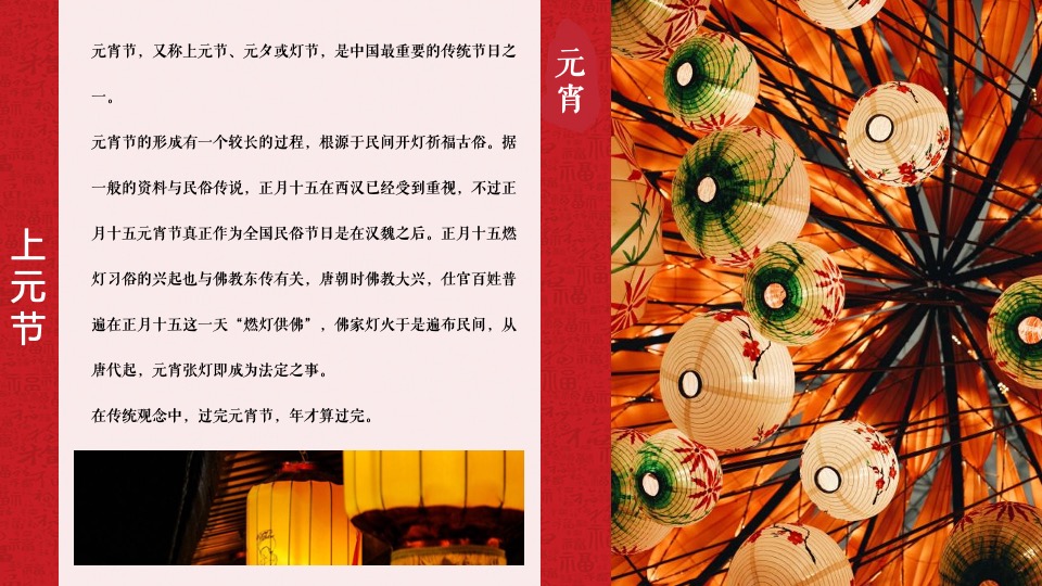 地产项目虎年元宵民俗吉市游园灯会（万家灯火·喜闹元宵主题）活动策划方案