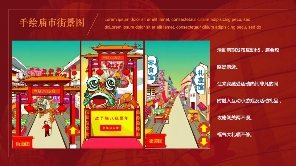 地产项目虎年元宵民俗吉市游园灯会（万家灯火·喜闹元宵主题）活动策划方案