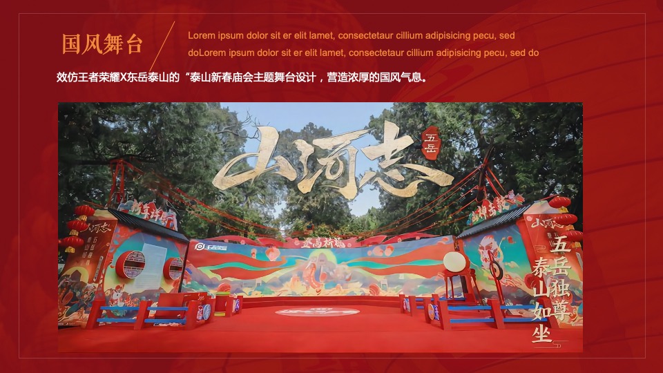 地产项目虎年元宵民俗吉市游园灯会（万家灯火·喜闹元宵主题）活动策划方案