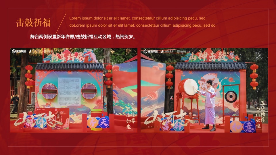 地产项目虎年元宵民俗吉市游园灯会（万家灯火·喜闹元宵主题）活动策划方案