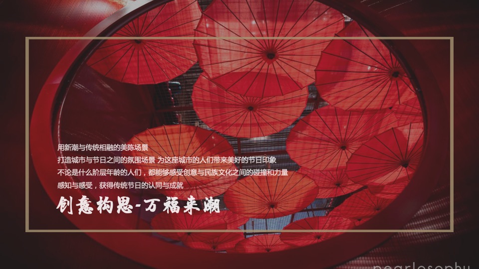 商业地产虎年元宵花灯节（千灯望福·喜闹元宵主题）活动策划方案