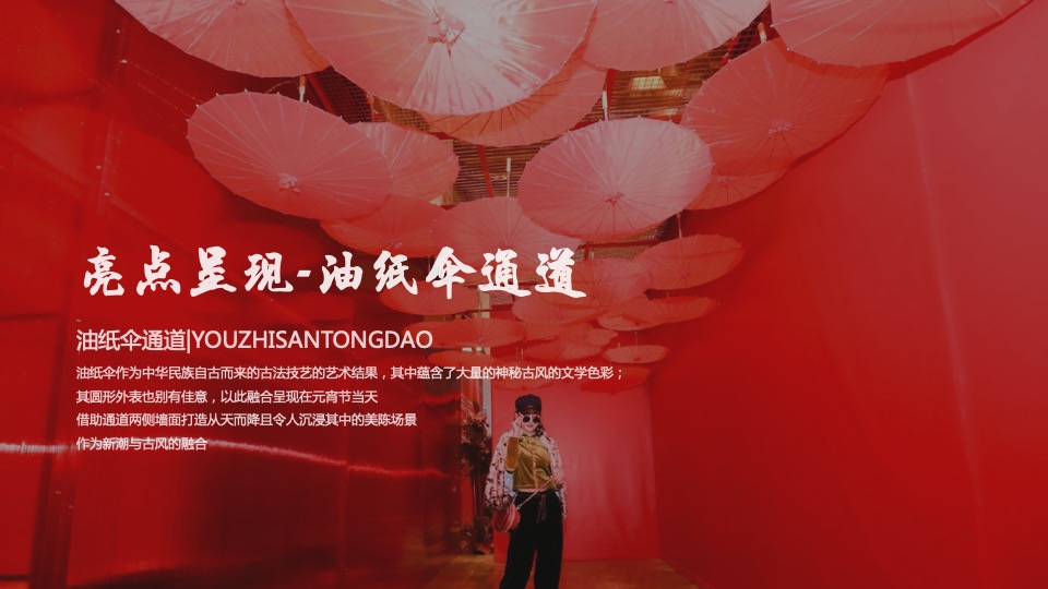 商业地产虎年元宵花灯节（千灯望福·喜闹元宵主题）活动策划方案