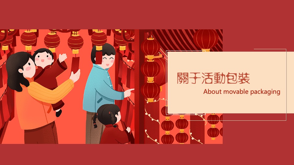 商业地产虎年元宵花灯节（千灯望福·喜闹元宵主题）活动策划方案