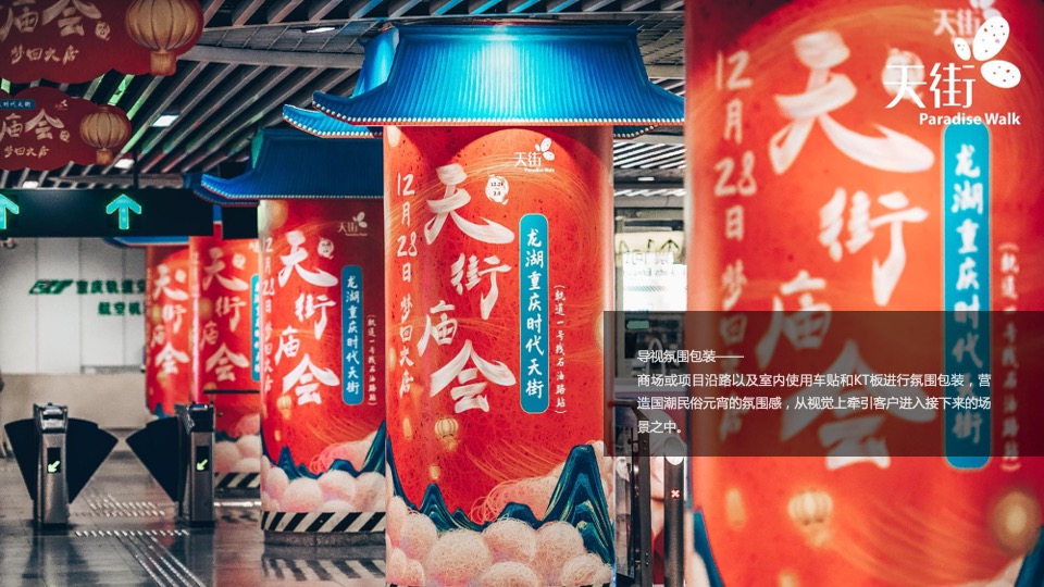 商业地产虎年元宵花灯节（千灯望福·喜闹元宵主题）活动策划方案