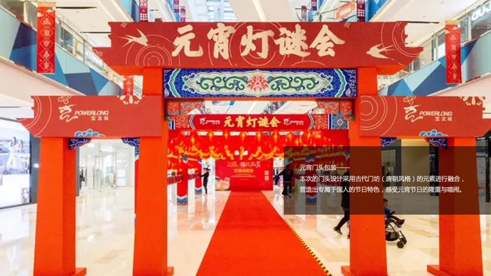 商业地产虎年元宵花灯节（千灯望福·喜闹元宵主题）活动策划方案