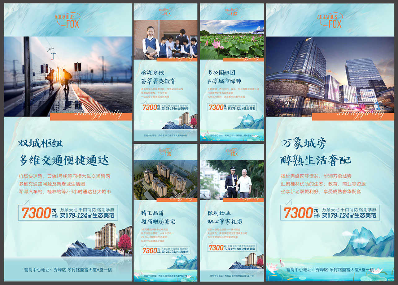 地产准现房住宅配套价值点海报CDR源文件