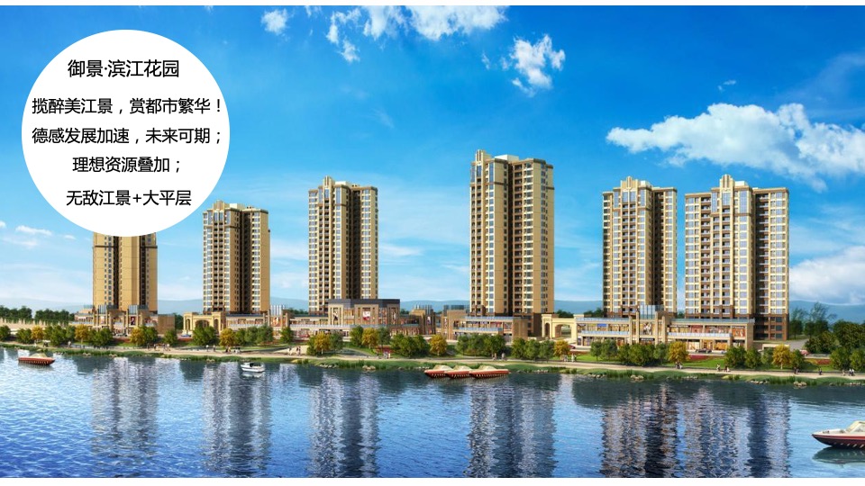 御景滨江花园五一萌宠主题活动思路案