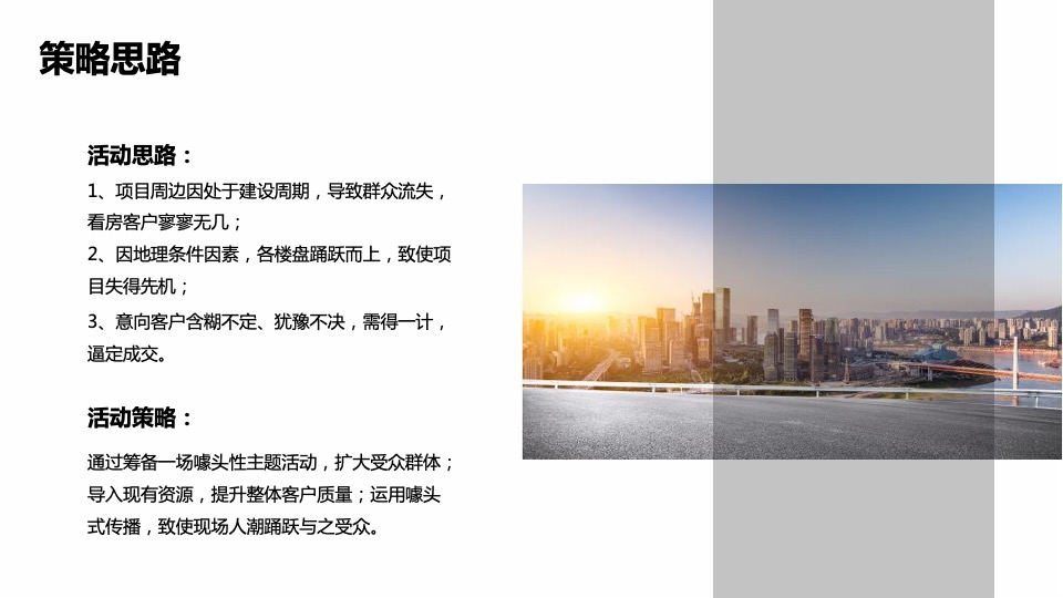 御景滨江花园五一萌宠主题活动思路案