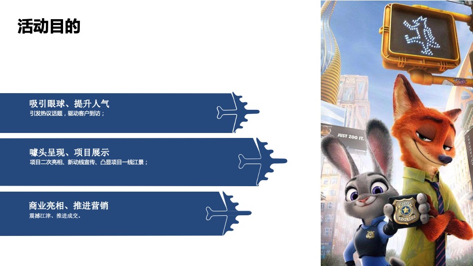 御景滨江花园五一萌宠主题活动思路案