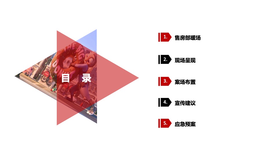 御景滨江花园五一萌宠主题活动思路案