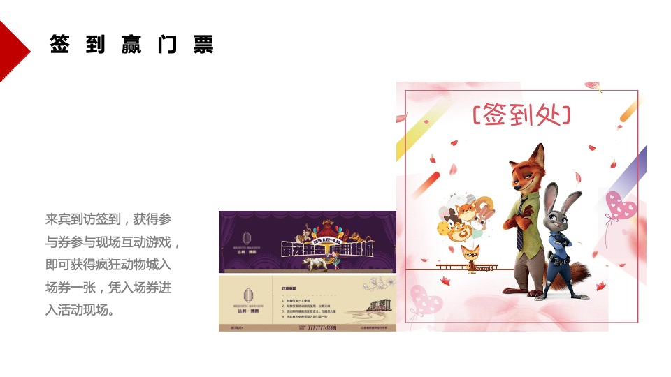 御景滨江花园五一萌宠主题活动思路案