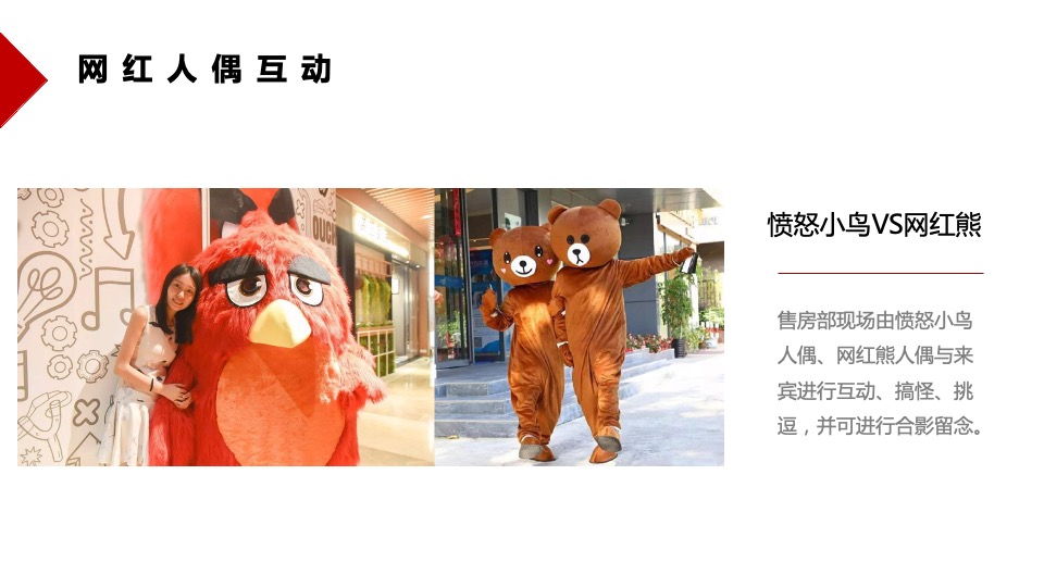 御景滨江花园五一萌宠主题活动思路案