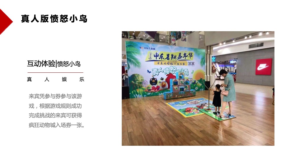 御景滨江花园五一萌宠主题活动思路案