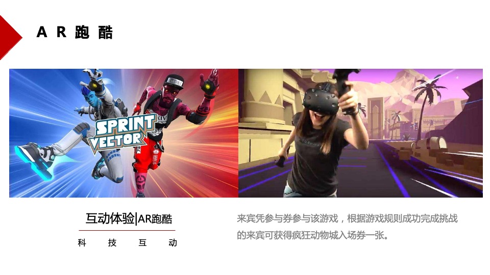 御景滨江花园五一萌宠主题活动思路案