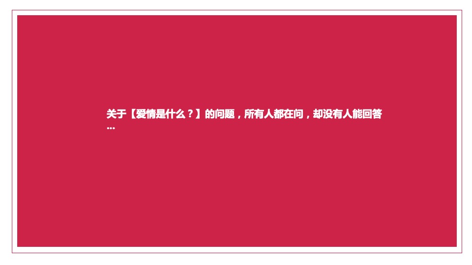 商业广场“爱情词典”主题情人节活动策划方案