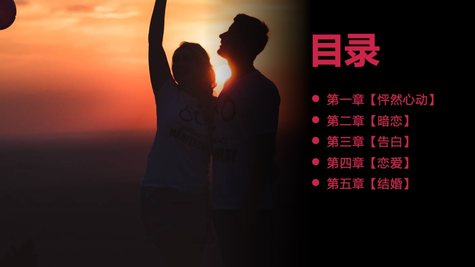 商业广场“爱情词典”主题情人节活动策划方案