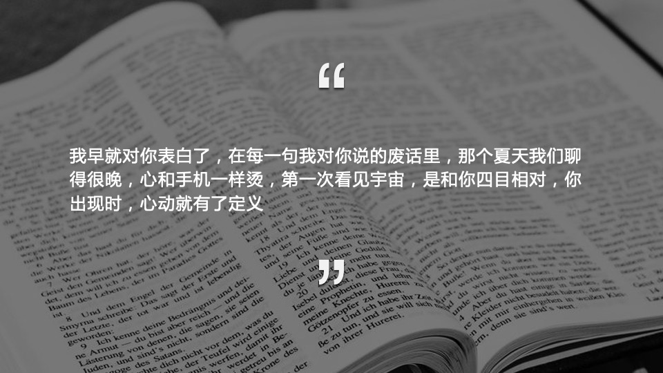 商业广场“爱情词典”主题情人节活动策划方案