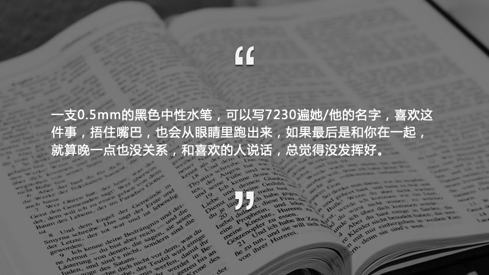 商业广场“爱情词典”主题情人节活动策划方案