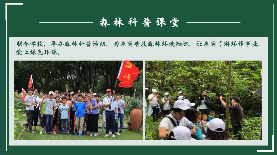 植树节系列（播撒春意世界新绿主题）活动策划方案