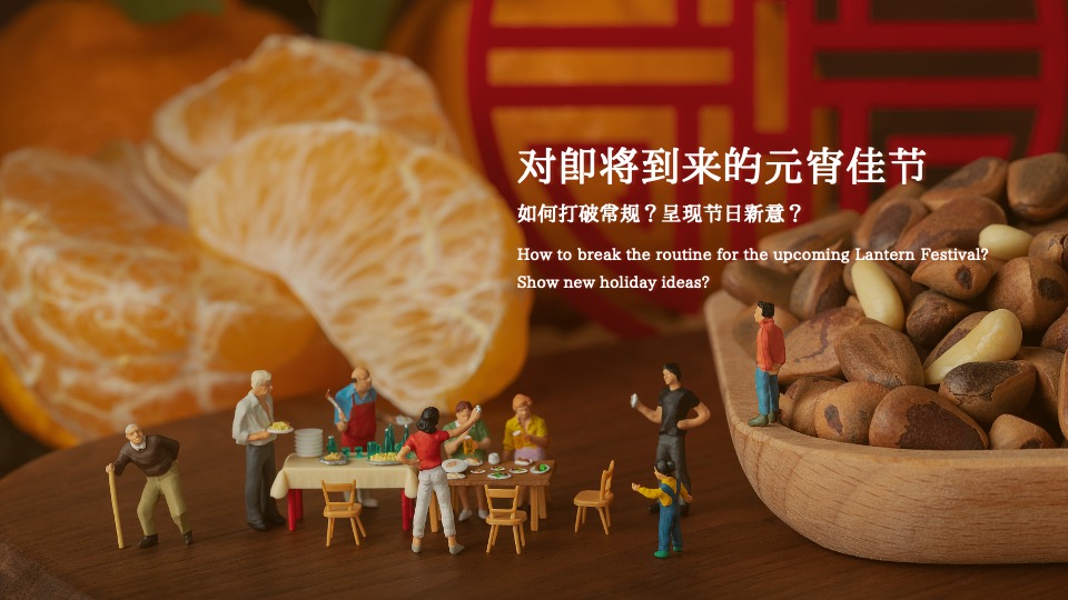 地产项目新春元宵主题活动推荐